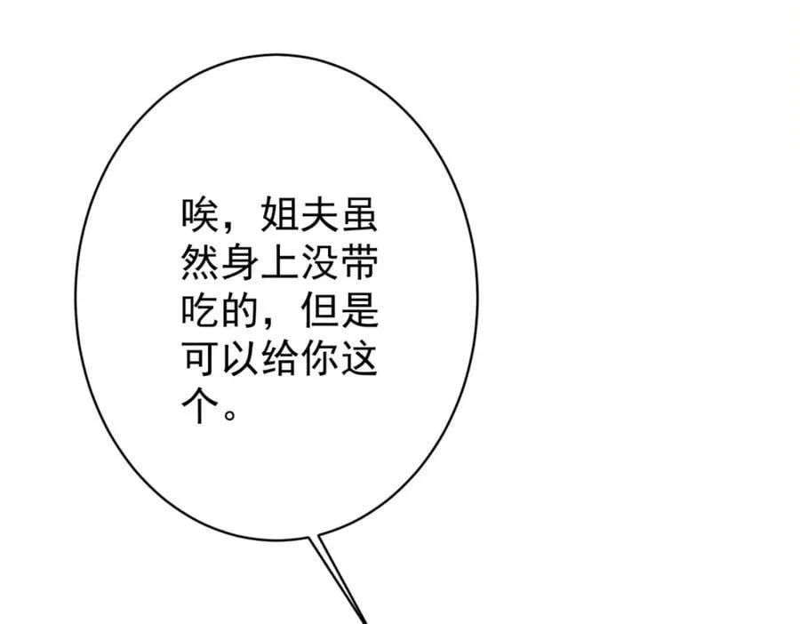 特典2 第30页