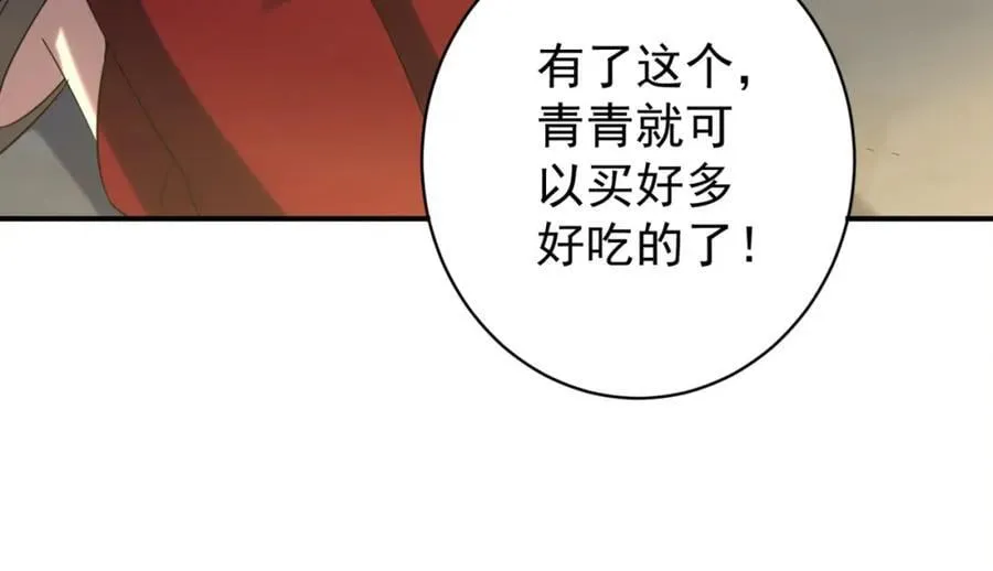 特典2 第36页