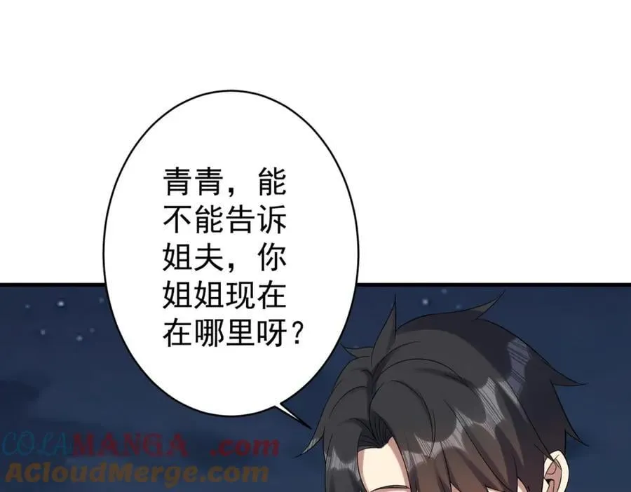特典2 第37页
