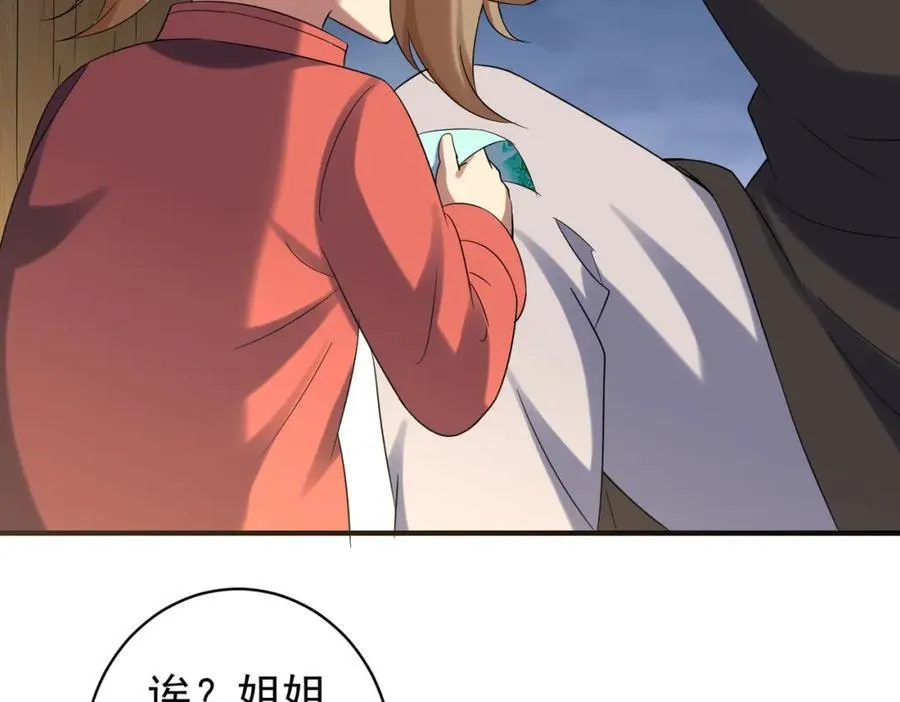 特典2 第39页
