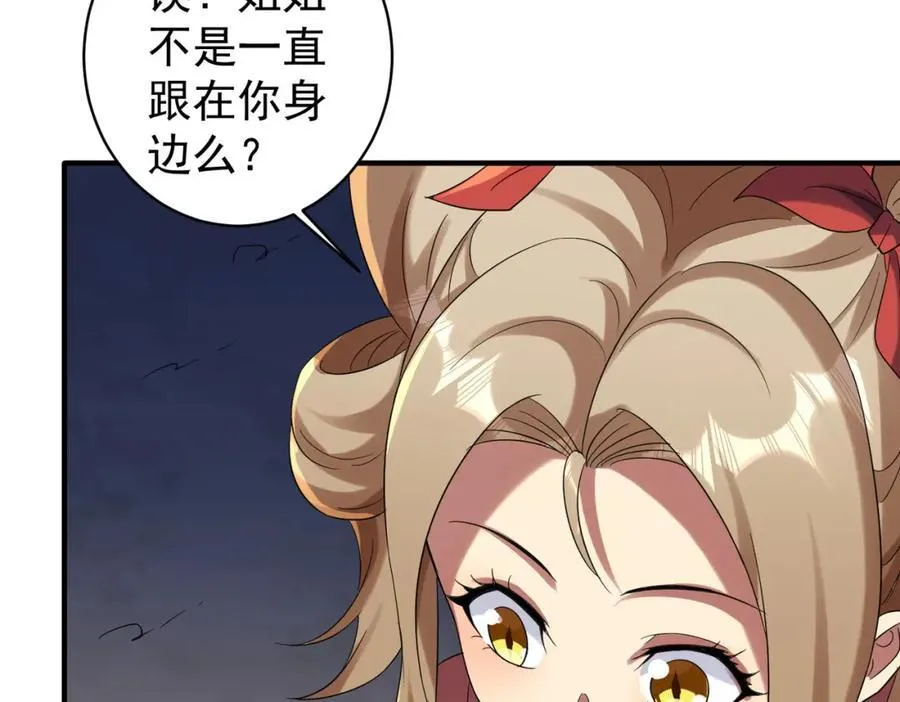 特典2 第40页