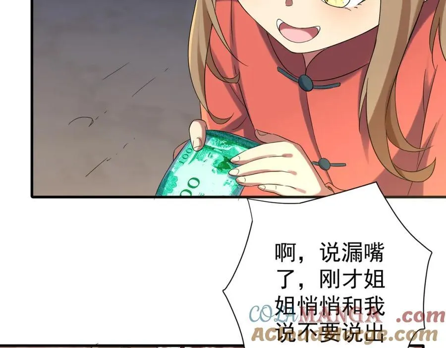 特典2 第41页