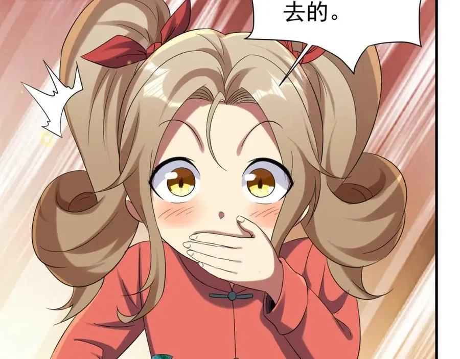 特典2 第42页
