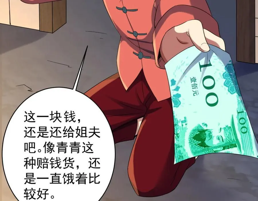 特典2 第48页