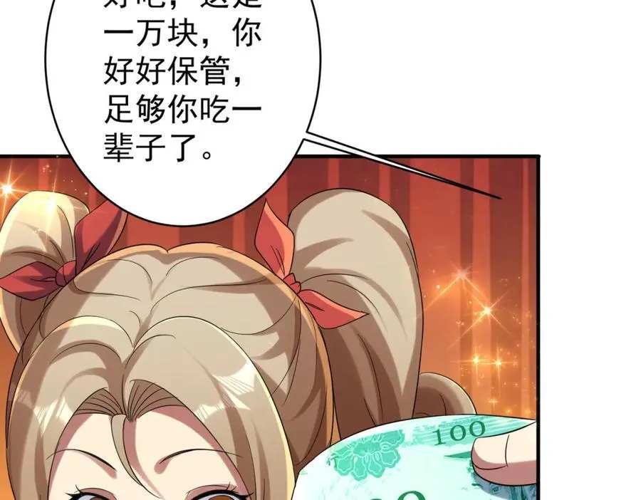 特典2 第51页