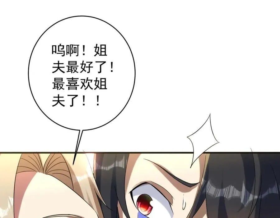 特典2 第54页