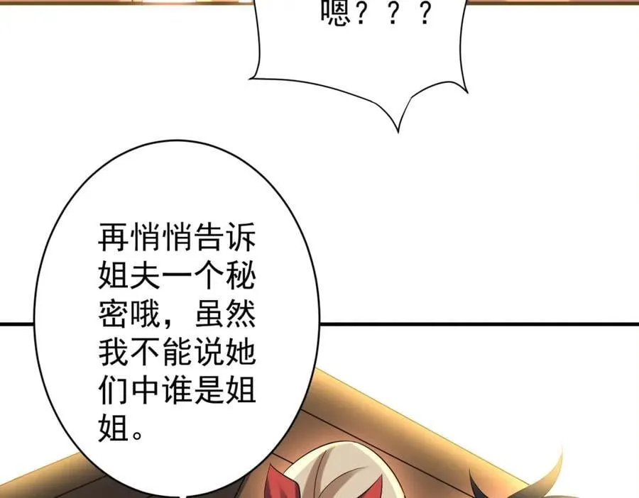 特典2 第56页