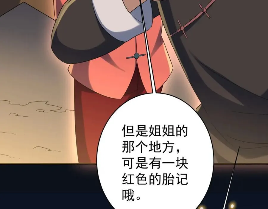 特典2 第58页