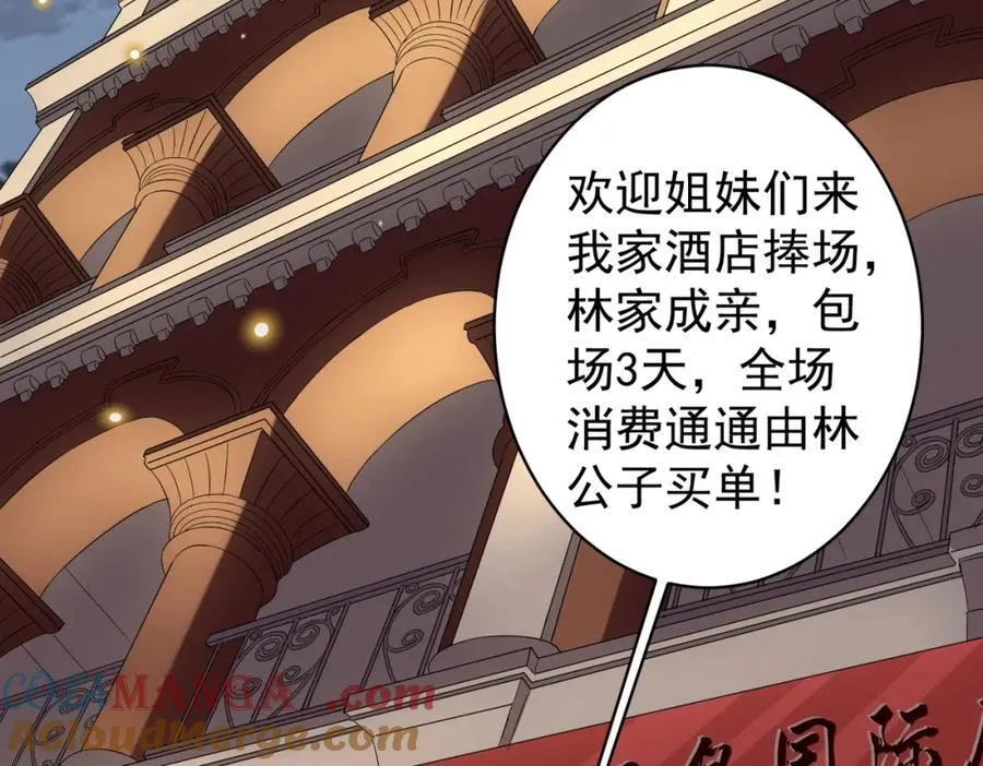 特典2 第61页