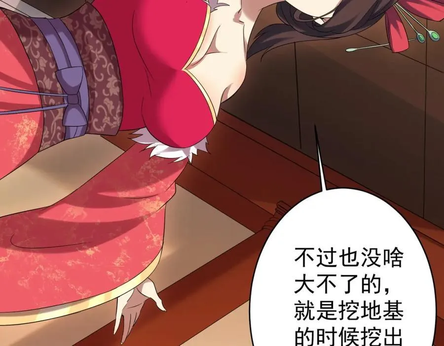 特典2 第67页
