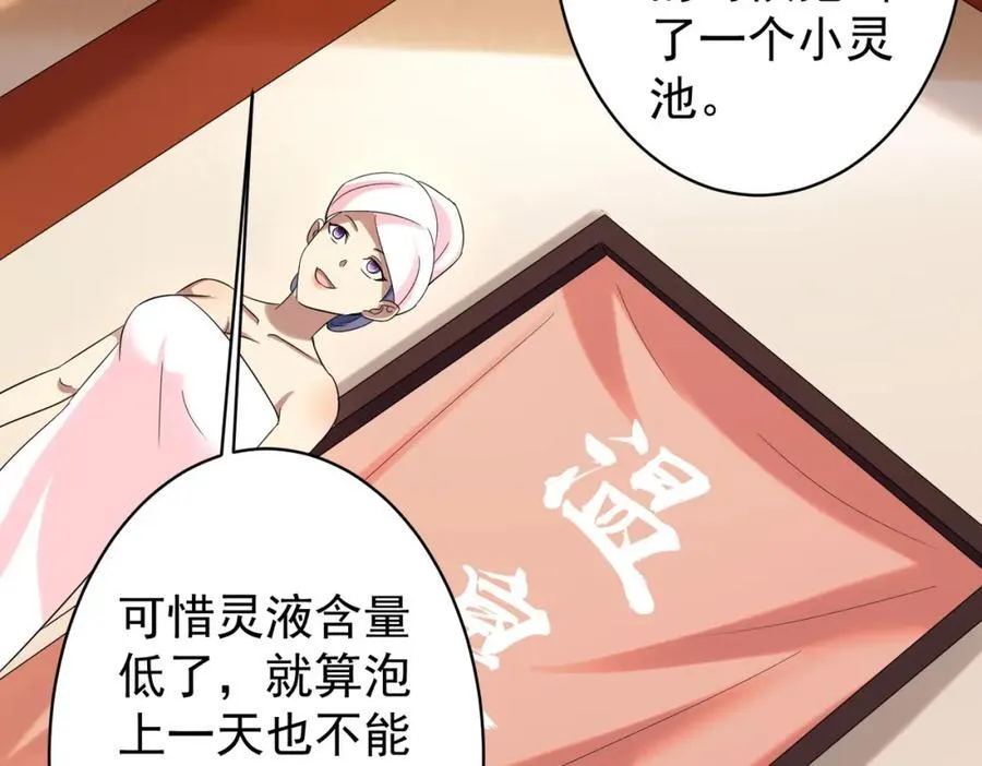 特典2 第68页