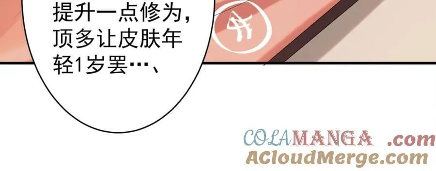 特典2 第69页
