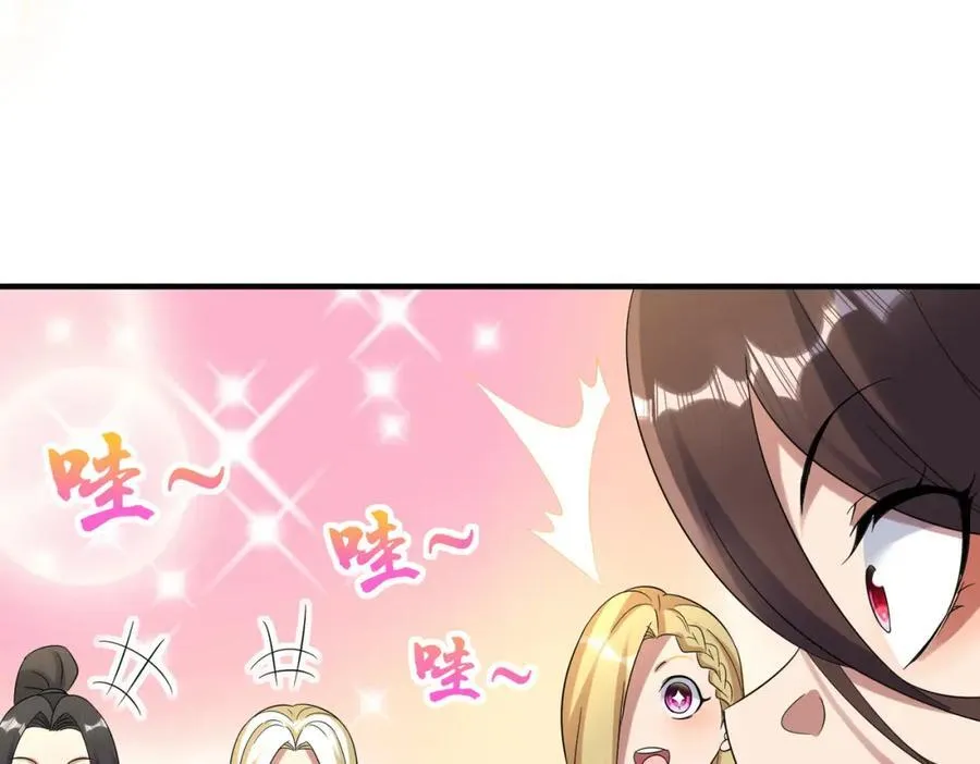 特典2 第70页
