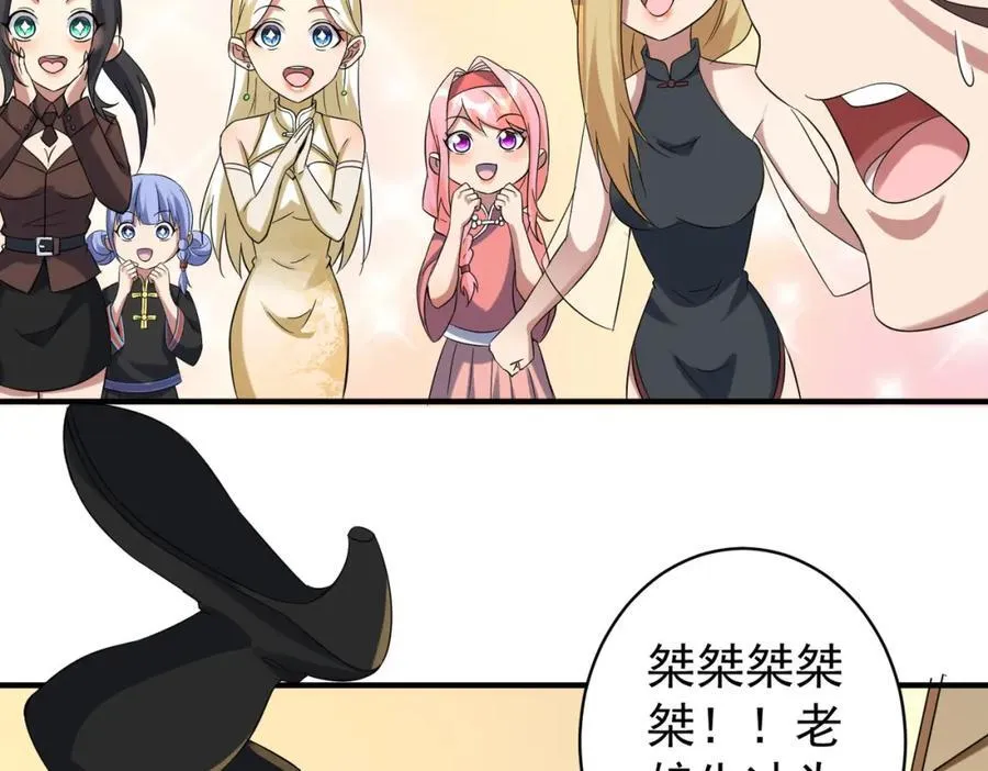 特典2 第71页