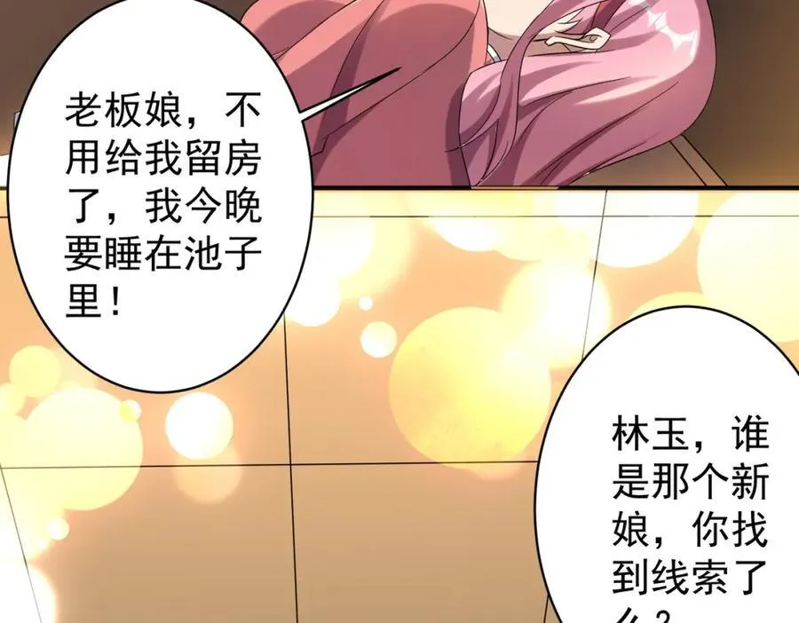 特典2 第74页