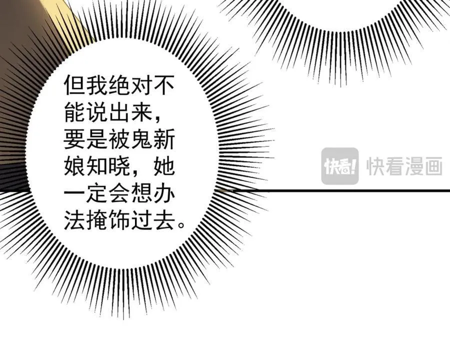 特典2 第80页