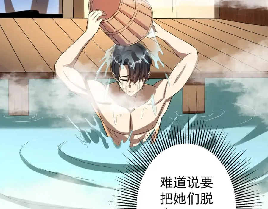 特典2 第84页