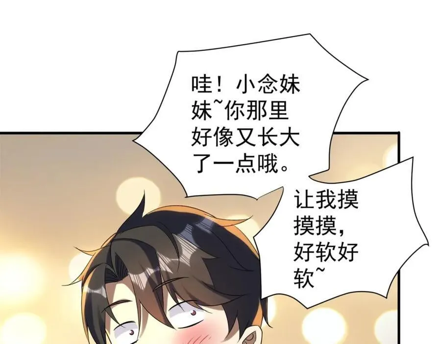 特典2 第86页