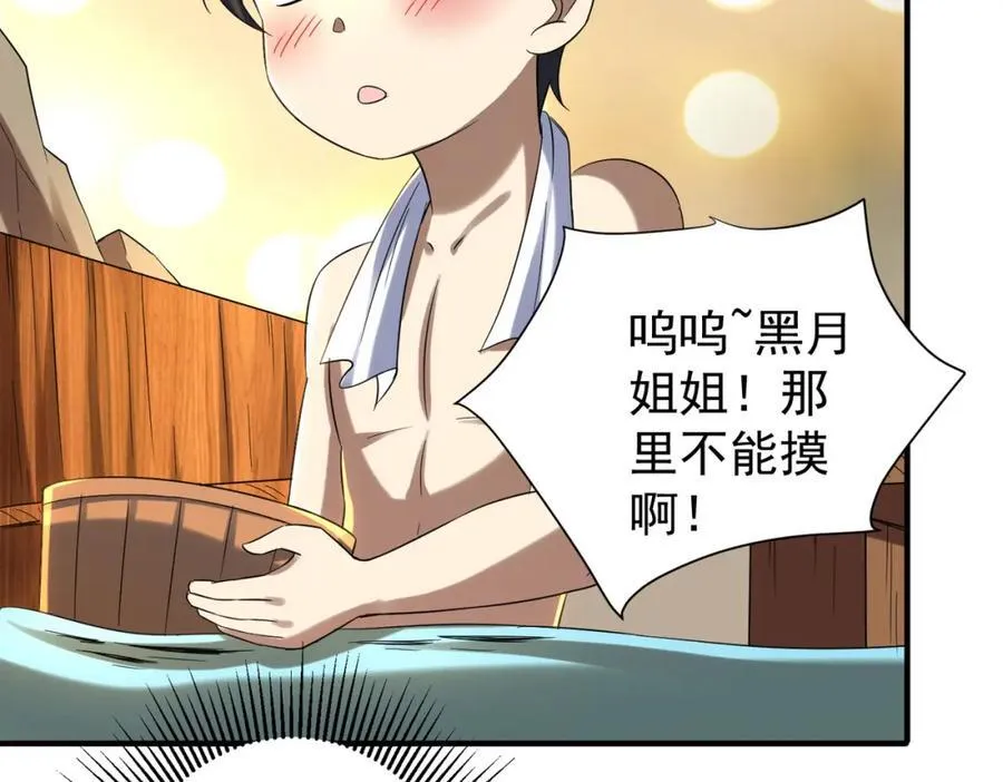 特典2 第87页