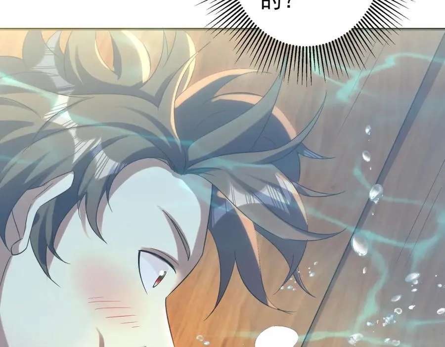 特典2 第90页