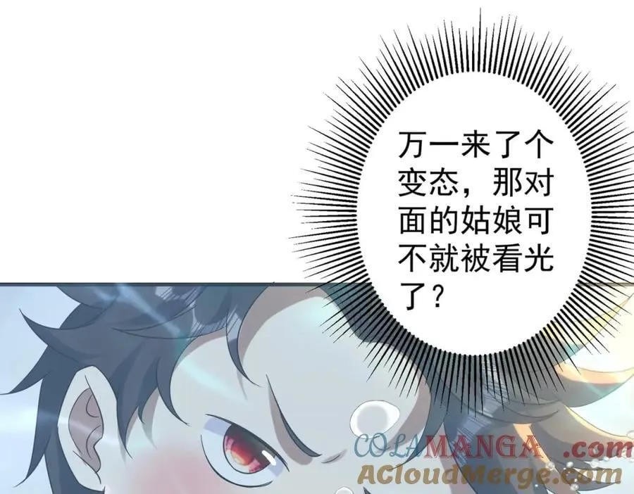 特典2 第93页