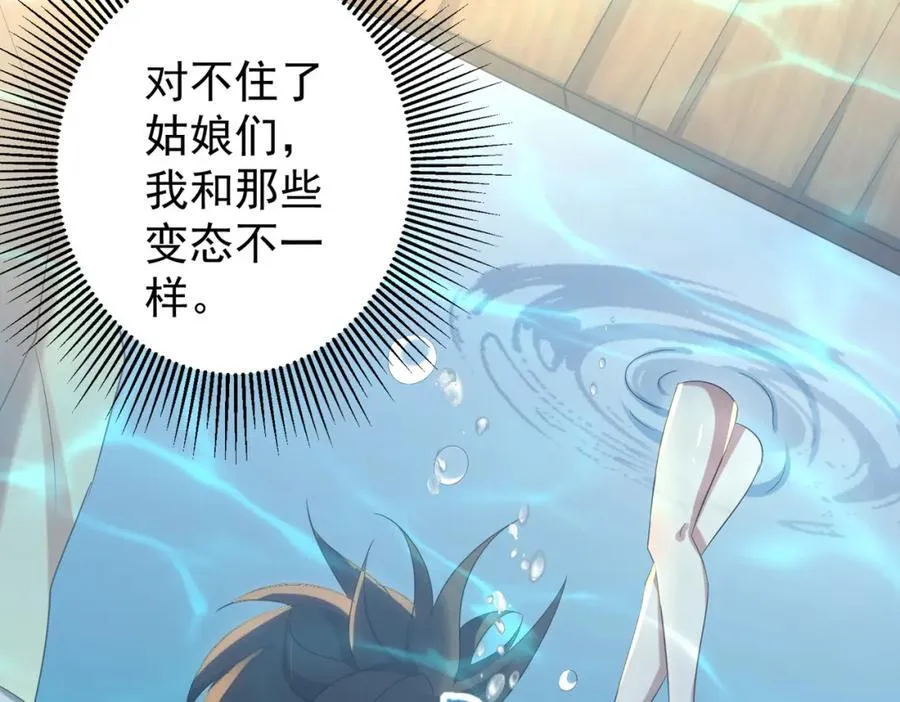 特典2 第99页