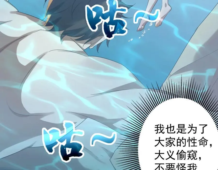 特典2 第100页