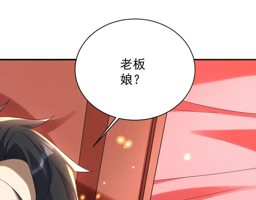 特典2 第120页