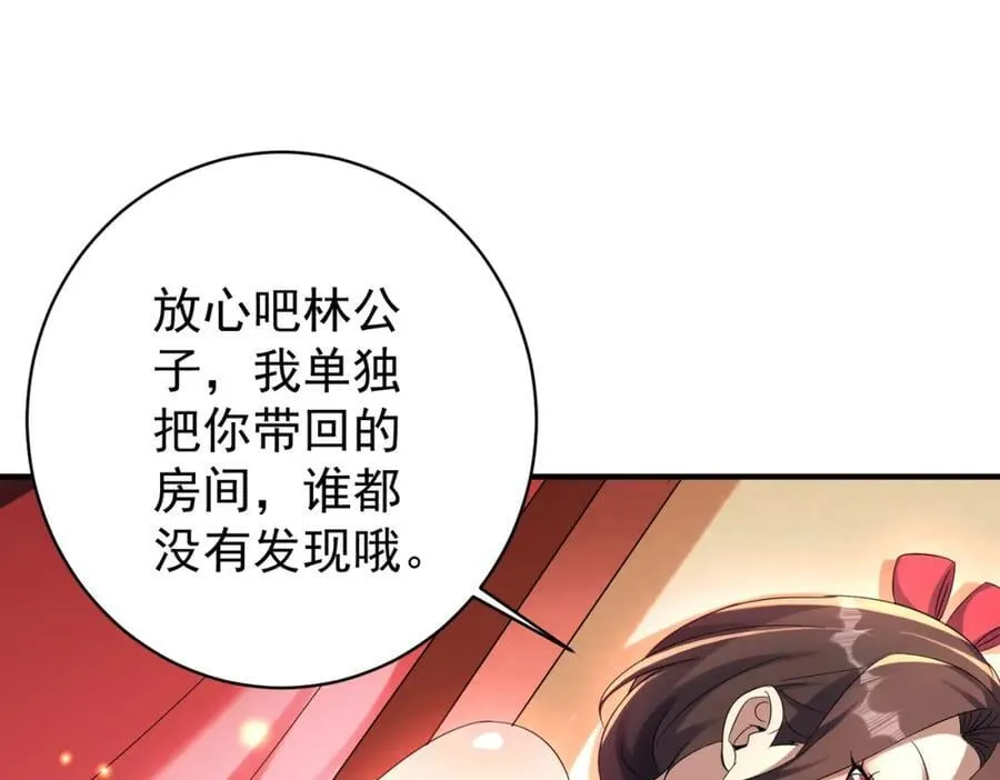 特典2 第127页