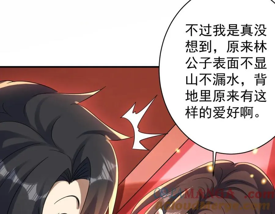 特典2 第133页