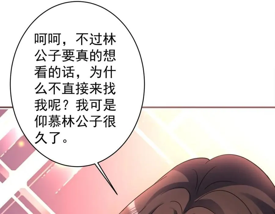 特典2 第138页