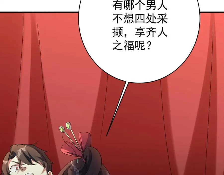 特典2 第144页