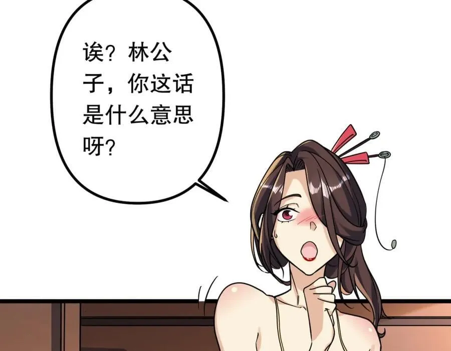 特典3 第4页