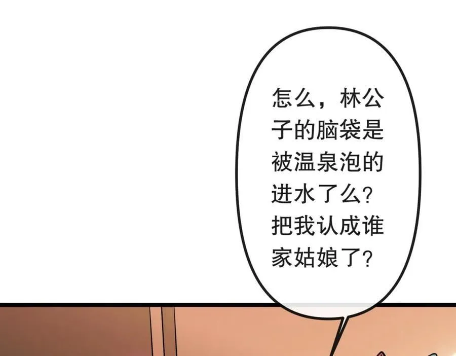 特典3 第28页