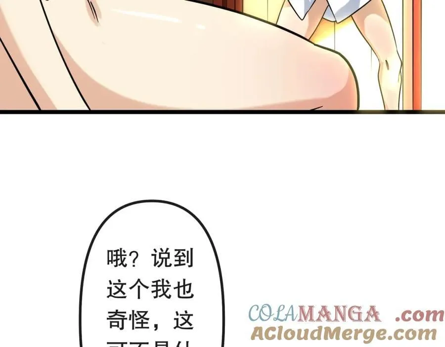 特典3 第33页