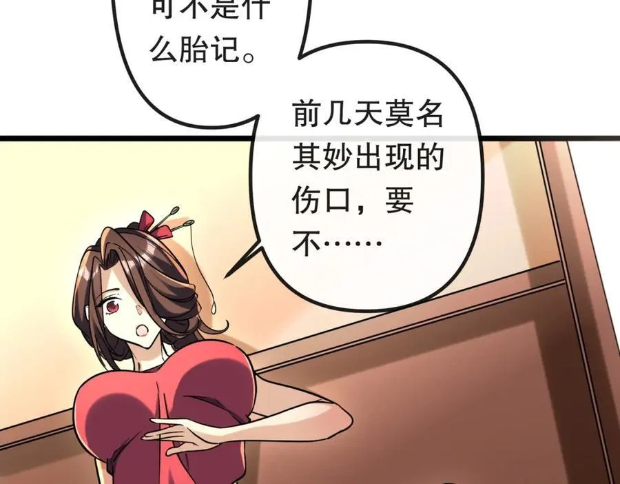 特典3 第34页