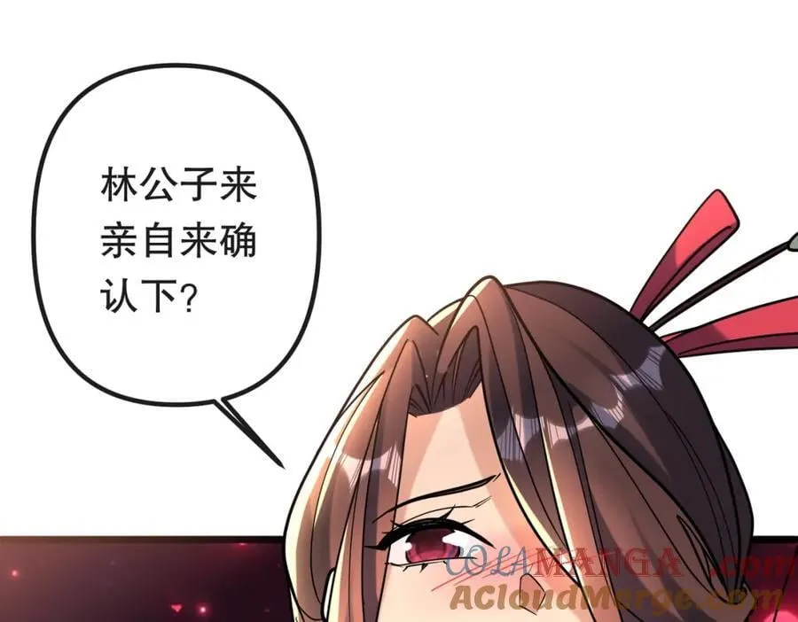 特典3 第37页