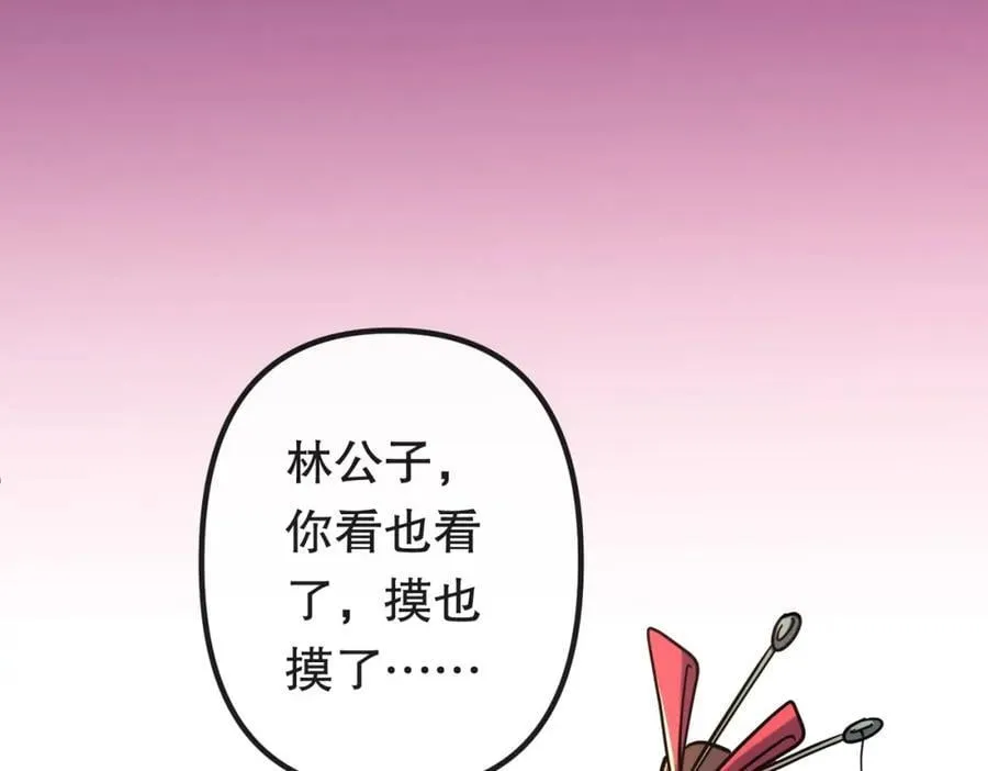 特典3 第42页