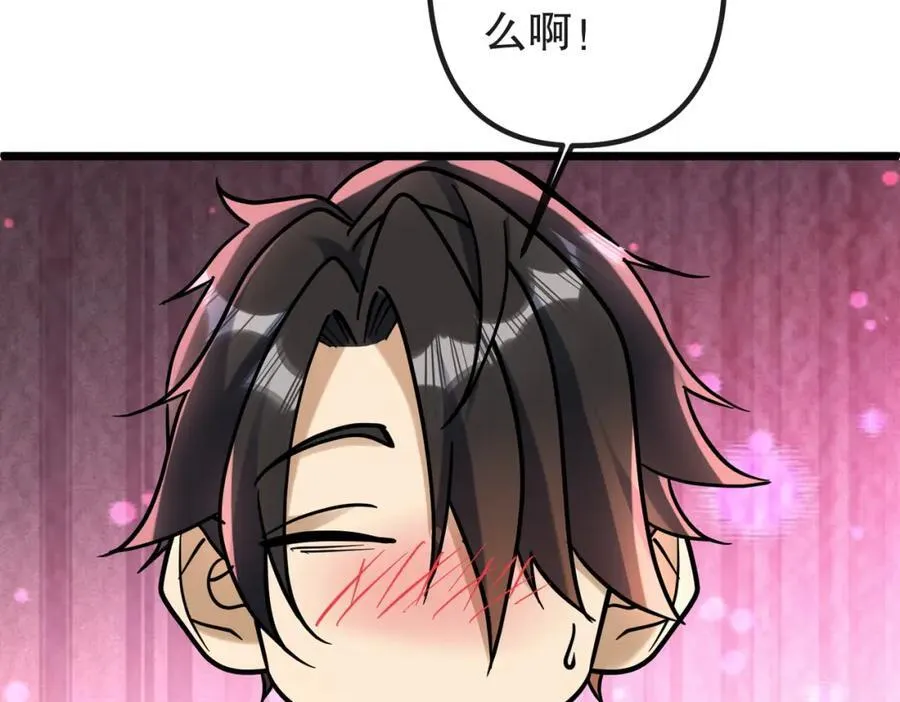 特典3 第46页