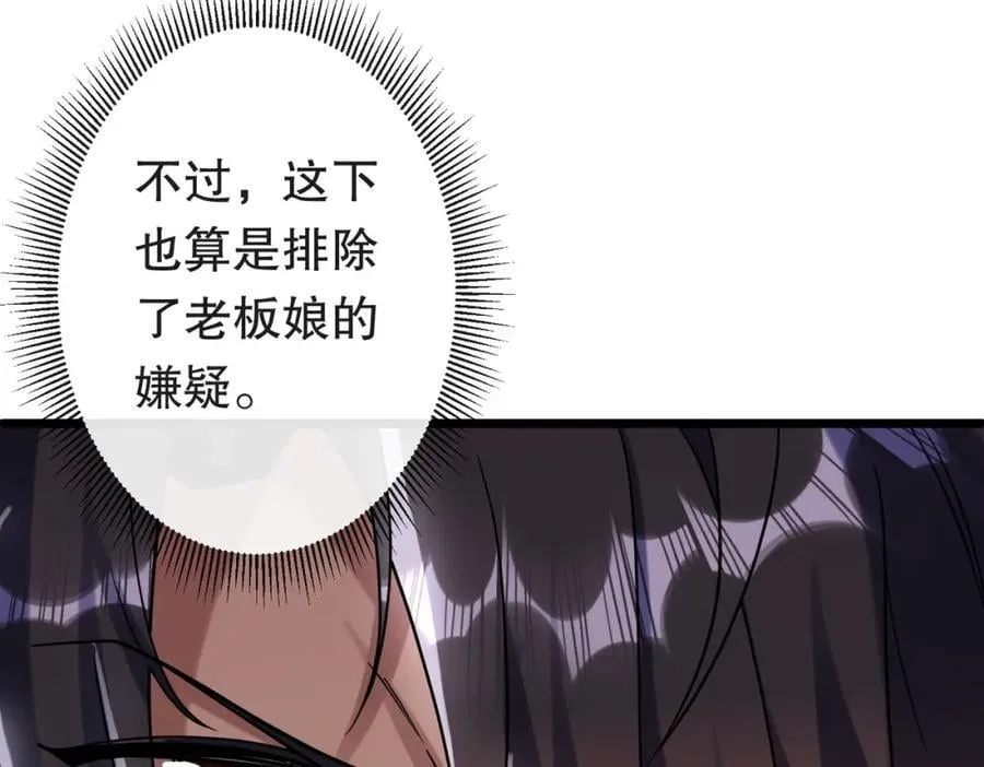 特典3 第48页