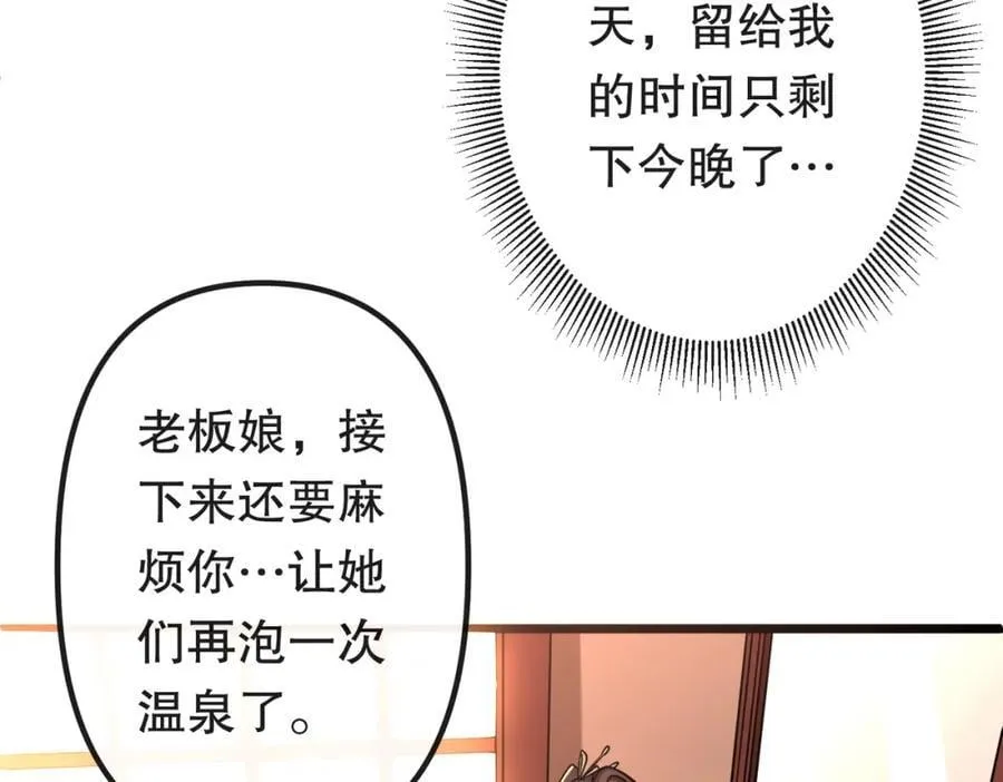 特典3 第50页