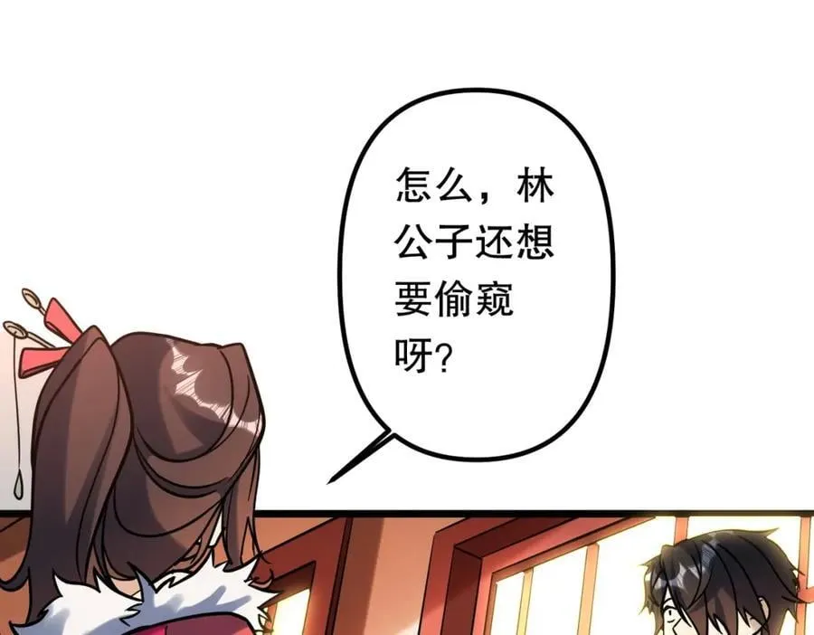 特典3 第55页