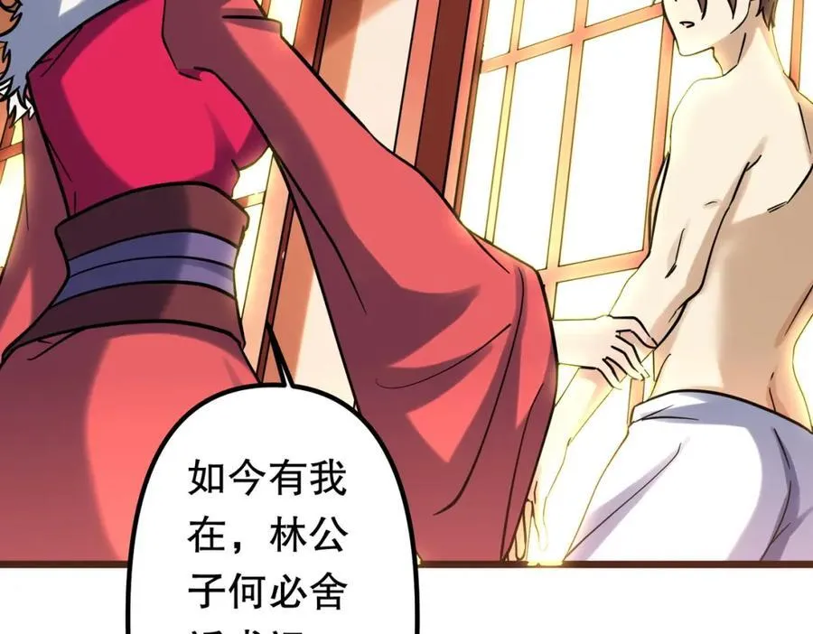 特典3 第56页