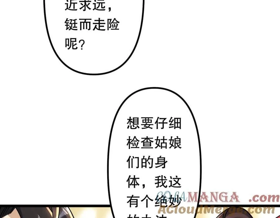 特典3 第57页