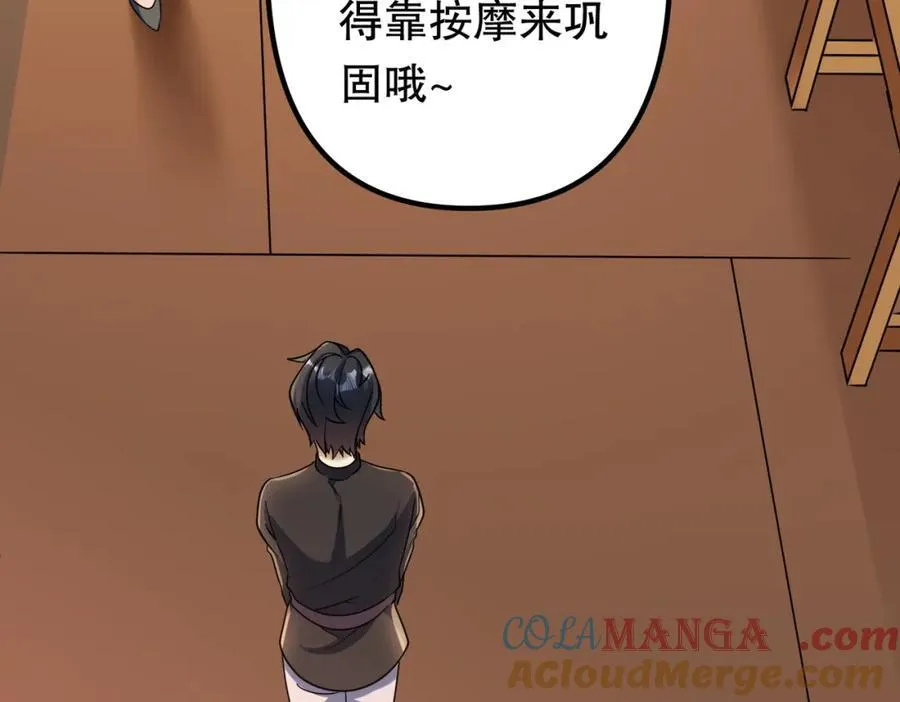 特典3 第65页