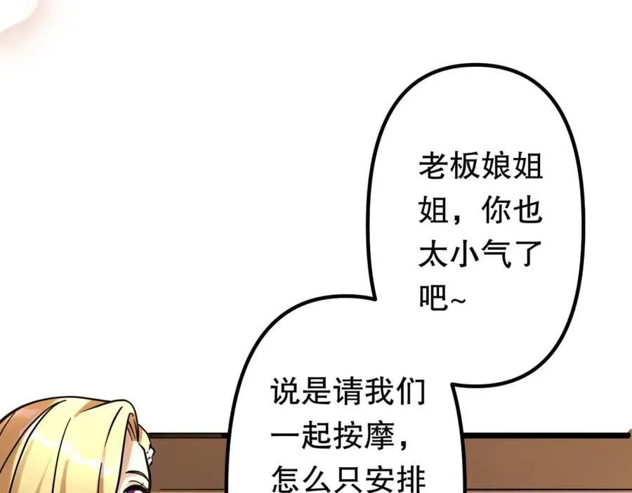特典3 第68页