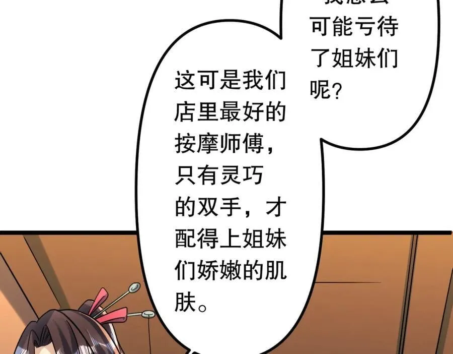 特典3 第71页