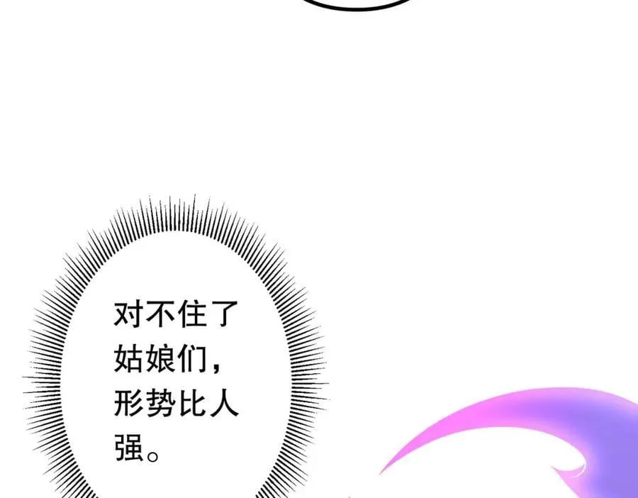 特典3 第74页