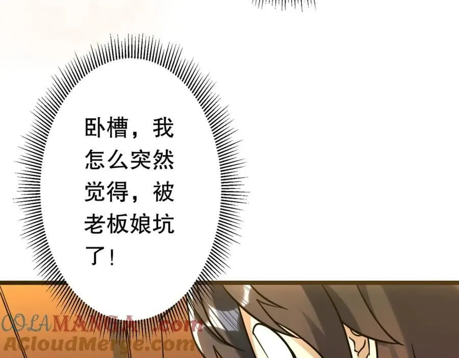 特典3 第81页