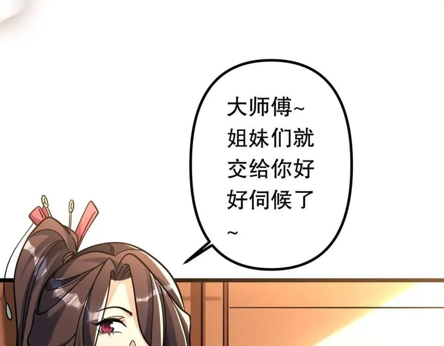 特典3 第84页